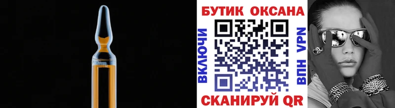 БУТИРАТ вода  Купить закладки  Камень-на-Оби 