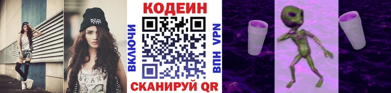Купить закладки  Камень-на-Оби  Кодеиновый сироп Lean Purple Drank 