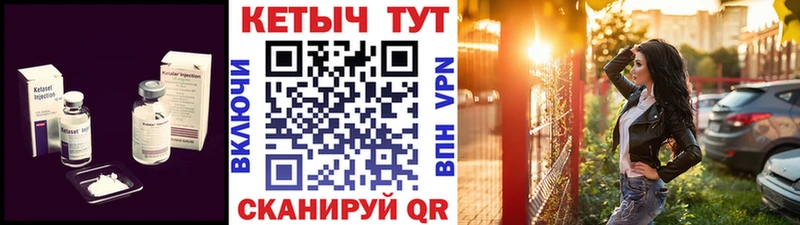 Купить закладки Камень-на-Оби КЕТАМИН ketamine