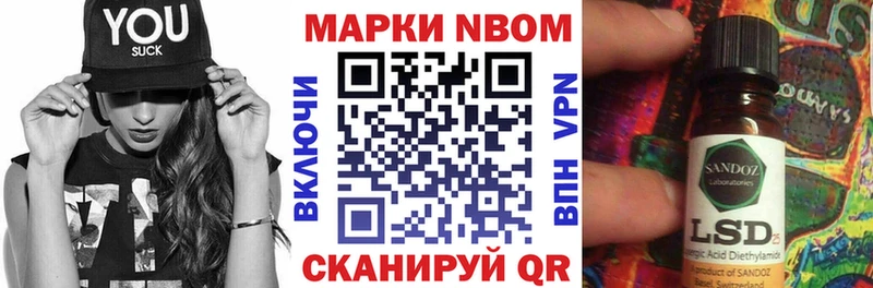 Купить  Камень-на-Оби  Марки N-bome 1,5мг 